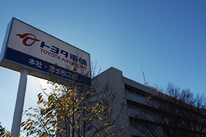 所在地：刈谷市 トヨタ車体 富士松工場